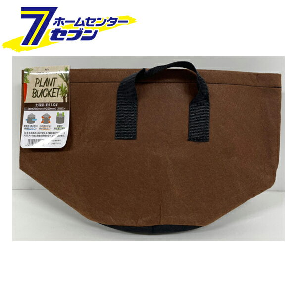 エスエス産業 不織布プランター プラントバケット 3ガロン ブラウン PLB-BW3 [植木鉢 おしゃれ 家庭菜園 野菜 観葉植物 園芸]