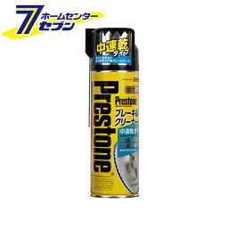 武蔵ホルト プレストンプレーキ＆パーツクリーナー 中速乾タイプ 480ml PR7745 [脱脂 逆さ噴射 ブレーキ周り]