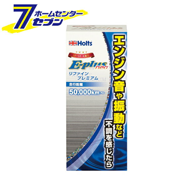 「武蔵ホルト イープラス ネオ エンジンリファインプレミアム 270ml MH7891」は株式会社ホームセンターセブンが販売しております。メーカー武蔵ホルト品名イープラス ネオ エンジンリファインプレミアム 270ml MH7891 品番又はJANコードJAN:4978955078916サイズ-重量-商品説明●燃費悪化やエンジンノイズ、振動が気になる方に！！●80,000kmオーバー車向けパワー復活コーティング●E-plus独自のエンジン内部（ピストン）コーティング技術により、エンジン内部の摩耗を防ぎ、ピストンの動きをスムーズにします。●エンジン油としての正常分散剤・酸化防止剤・摩耗防止剤・流動点降下剤などの機能添加剤により、エンジン油の性能を向上させます。●多走行車用に開発されたオレフィンコポリマーでピストンのぐらつきを抑え、エンジン内の気密性を高めノイズの低減・燃費・パワーを回復させます。●低粘度オイルにも最適な省燃費型のハイパーポリマーでより効率よくエンジン内の気密性を高め、ノイズの低減・燃費・パワーを回復させます。■容量：270ml■成分：合成油、清浄分散剤、酸化防止剤、摩耗防止剤、粘度指数向上剤、流動点降下剤等■適用：4サイクルガソリンエンジン及びディーゼルエンジン車用■標準添加量：エンジンオイル3〜6Lに対し270ml全量添加（オイル量の4〜10%を添加）※パッケージ、デザイン等は予告なく変更される場合があります。※画像はイメージです。商品タイトルと一致しない場合があります。《添加剤 摩耗防止》商品区分：原産国：広告文責：株式会社ホームセンターセブンTEL：0978-33-2811