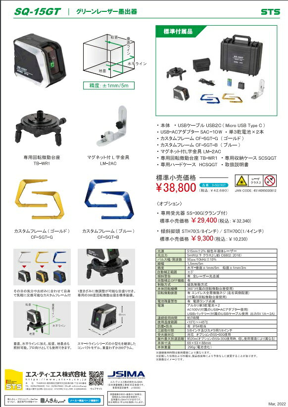 アルインコ グリーンレーザー墨出器 SQ-15GT [墨出し グリーン 小型]