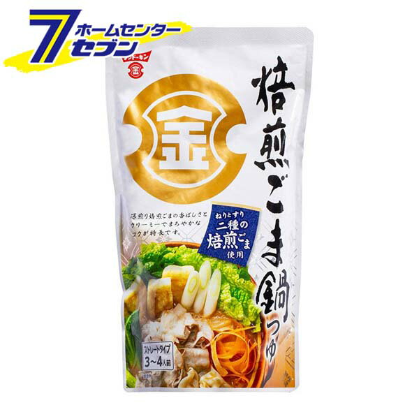 フンドーキン 焙煎ごま鍋つゆ 750g ストレートタイプ (3〜4人前） [鍋の素 鍋スープ なべつゆ 九州 ゴマ ねりとすり二種類の焙煎ごま使用]