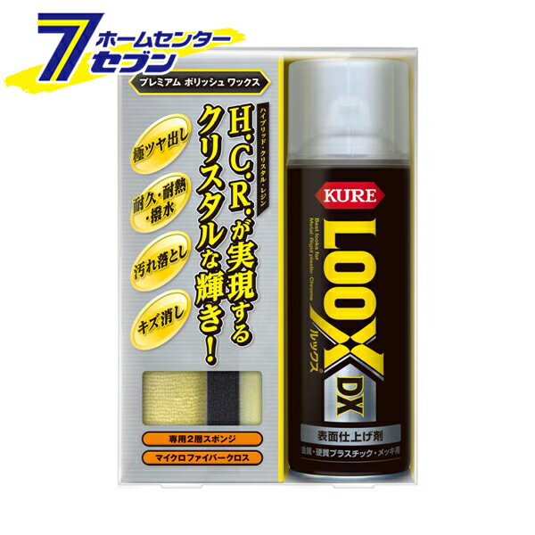 呉工業 KURE ルックス DX 300ml 1187 [カー用品 バイク 自転車 自動車 仕上げ剤](2)