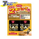 「呉工業 KURE フュエルシステム ガストリートメント 2本パック 2306」は株式会社ホームセンターセブンが販売しております。メーカー呉工業品名KURE フュエルシステム ガストリートメント 2本パック 2306 品番又はJANコードJAN:4972444023067サイズ-重量492g商品説明●強力な清浄効果で燃料系統をクリーンアップしエンジン性能を回復させるガソリン燃料添加剤●用途：四輪ガソリンエンジンの燃料系統全般のパフォーマンスアップ。※二輪車、2ストローク車、ディーゼル車には使用しないでください。●ガソリンタンクやガソリンライン内の目詰まりを解消します。●燃費改善、パワーアップ、ノッキング防止、排気ガスの清浄化にも効果があります。●ガソリンタンクやガソリンライン内にたまった水分を除去し、サビの発生を防ぎます。●使用方法：ガソリン50〜70Lに1本の割合で、よく振ってから燃料タンクに注入してください。※効果を持続させるためには、継続して注入することをお薦めします。■内容量：236ml■消防法分類：第3石油類、危険等級lll※パッケージ、デザイン等は予告なく変更される場合があります。※画像はイメージです。商品タイトルと一致しない場合があります。《カー用品 添加剤 メンテナンス》商品区分：原産国：日本広告文責：株式会社ホームセンターセブンTEL：0978-33-2811