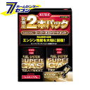 呉工業 KURE フュエルシステム スーパーガストリートメント 2本パック 2308 [カー用品 添加剤 メンテナンス]