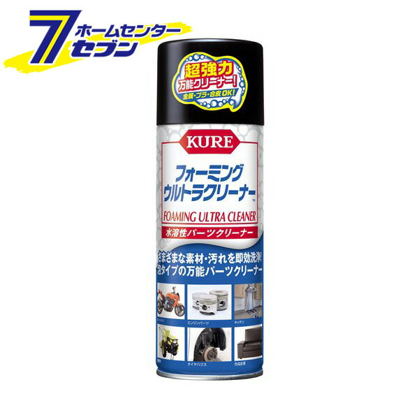 呉工業 KURE フォーミング ウルトラクリーナー 420ml 3023 [カー用品 メンテナンス 洗車 お手入れ]