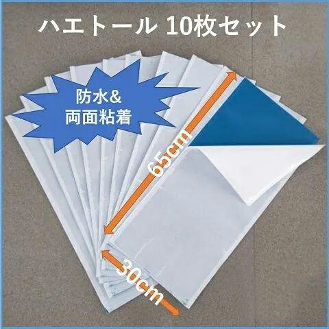 RECOTEK ハエトール 虫取り粘着シート10枚セット [捕獲 畜舎 サシバエ イエバエ 害虫捕獲粘着シート]