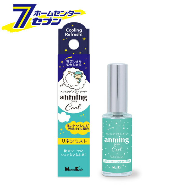 アンミングプラス クール リネンミスト 15ml 日本香堂 [アロマスプレー マスク 柑橘の香り 約1ヶ月分 オレンジ クールミント 睡眠不足 専門医監修]【2405梅雨】