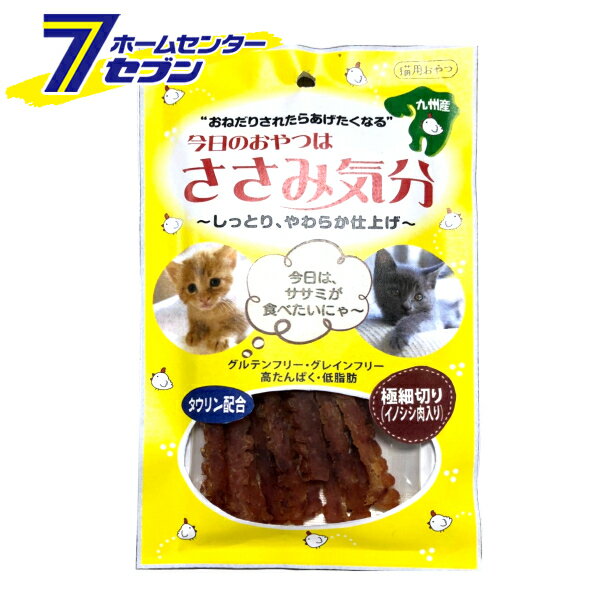 「森光商店 ささみ気分 極細切り イノシシ肉入り 40g 猫用おやつ 」は株式会社ホームセンターセブンが販売しております。メーカー森光商店品名ささみ気分 極細切り イノシシ肉入り 40g 猫用おやつ 品番又はJANコードJAN:4978645511242サイズ-重量43商品説明●九州産鶏ささみのみを使用し、グルテン・グレインフリーで安心して与えられます。●しっとり、やわらかく仕上げ食いつき抜群。●液状おやつを食べない猫ちゃんに最適。●ちぎって与えやすいイノシシ肉入り極細タイプ■原材料：鶏肉(ささみ)、猪肉、還元水あめ、食塩/保湿剤(グリセリン)、タウリン、発色剤(亜硝酸ナトリウム)■成分：粗たん白質43.0%以上、粗脂肪2.0%以上、粗繊維0.5%以下、粗灰分3.7%以下、水分39.0%以下、代謝エネルギー259kcal/100g■内容量：40g ＜メール便発送＞代金引換NG/着日指定NG　 ※こちらの商品はメール便の発送となります。 ※メール便対象商品以外の商品との同梱はできません。 ※メール便はポストに直接投函する配達方法です。 ※メール便での配達日時のご指定いただけません。 ※お支払方法はクレジット決済およびお振込みのみとなります 　（代金引換はご利用いただけません。） ※万一、紛失や盗難または破損した場合、当店からの補償は一切ございませんのでご了承の上、ご利用ください。 ※パッケージ、デザイン等は予告なく変更される場合があります。※画像はイメージです。商品タイトルと一致しない場合があります。《キャットフード 九州産》商品区分：原産国：日本広告文責：株式会社ホームセンターセブンTEL：0978-33-2811