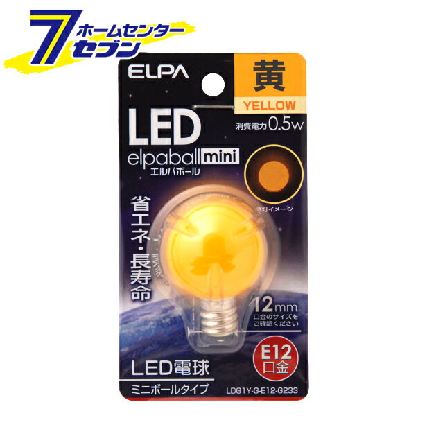 エルパ LED電球 ミニボール球形 E12 