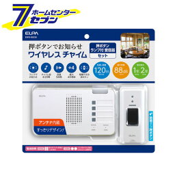 エルパ ワイヤレスチャイム ランプ付き受信器+押ボタン送信器セット EWS-S5230 [見通し約120m 設置簡単]