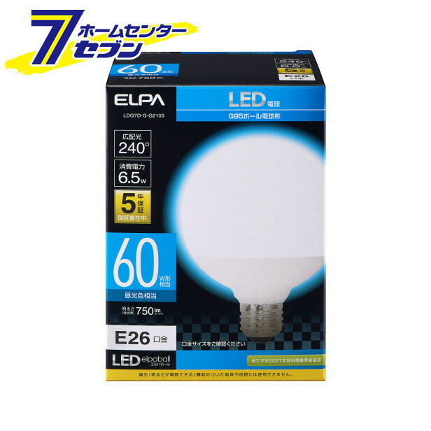 「エルパ LED電球 ボール形 広配光 口金E26 昼光色 LDG7D-G-G2103」は株式会社ホームセンターセブンが販売しております。メーカーエルパ品名LED電球 ボール形 広配光 口金E26 昼光色 LDG7D-G-G2103 品番又はJANコードJAN:4901087219780サイズ-重量74g商品説明●白熱電球に近いサイズなので、様々な器具への取り換えが可能です●ワイドに明るい広配光設計です。●密閉型器具対応●省エネ法2027年度目標基準達成■交流電源：100V 50/60Hz共用■口金：E26■サイズ：全長124X外径95(mm)■質量：74g■定格消費電力：6.5W■定格入力電流：120mA■設計寿命：40000h■全光束：750lm■エネルギー消費効率：115.3lm/W■光色：昼光色相当■屋内用※パッケージ、デザイン等は予告なく変更される場合があります。※画像はイメージです。商品タイトルと一致しない場合があります。《60W形 密閉型器具対応》商品区分：原産国：広告文責：株式会社ホームセンターセブンTEL：0978-33-2811