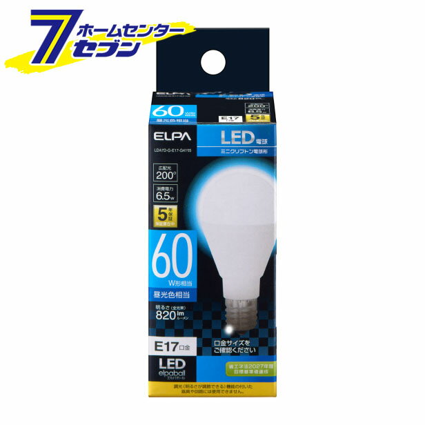 エルパ LED電球 ミニクリプトン球形 口金E17 昼光色 LDA7D-G-E17-G4105 [60W形 全光束820lm]