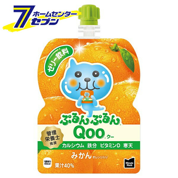 コカ・コーラ ミニッツメイド ぷるんぷるん Qoo みかん 125g パウチ 【6本販売】 [コカコーラ ドリンク 飲料・ソフトドリンク ゼリー飲..