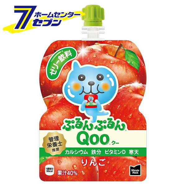 コカ・コーラ ミニッツメイド ぷるんぷるん Qoo りんご 125g パウチ 【6本販売】 [コカコーラ ドリンク 飲料・ソフトドリンク ゼリー飲料] 【hc8】