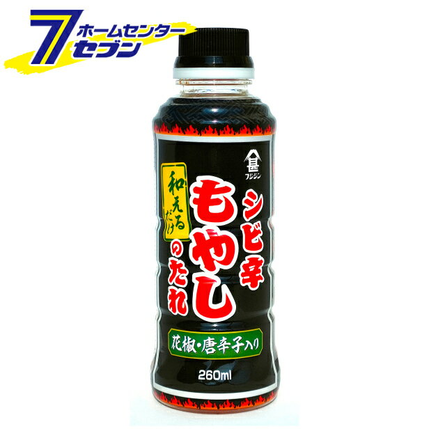 富士甚醤油 シビ辛もやしのたれ 260ml [タレ 純国産]