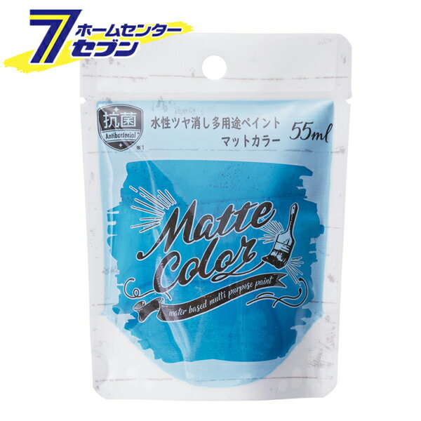 アサヒペン 水性多用途 ペイント マットカラー ピーコックブルー 55ml [水性ペンキ 水性塗料 ツヤ消し マット調 青系 屋外 低臭タイプ 屋内外兼用塗料 カベ紙 Nuri-Deco-Wall ヌリ・デコ・ウォール 調色用 樹脂塗料]【hc8】のサムネイル