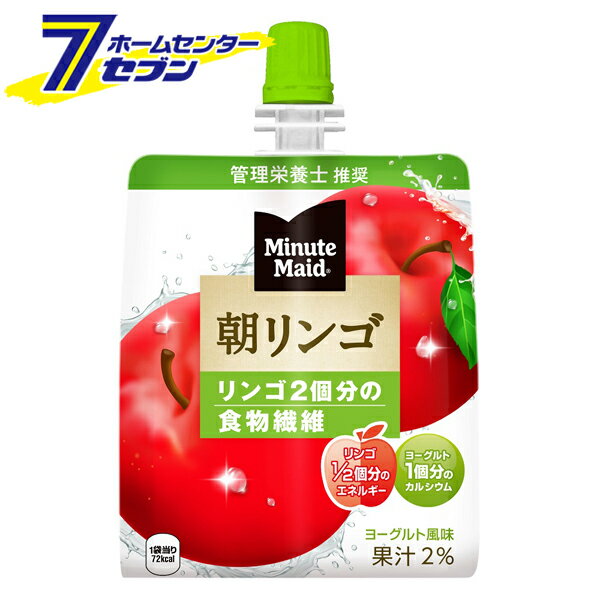 コカ・コーラ ミニッツメイド 朝リンゴ 180g パウチ 【6本販売】 [コカコーラ ドリンク 飲料・ソフトドリンク ゼリー飲料 朝食 りんご 林檎] 【hc8】