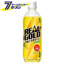 「コカ・コーラ リアルゴールド ウルトラチャージ レモン PET 490ml 48本 【2ケース販売】 」は株式会社ホームセンターセブンが販売しております。メーカーコカ・コーラ品名リアルゴールド ウルトラチャージ レモン PET 490ml 48本 【2ケース販売】 品番又はJANコードJAN:4902102147279サイズ-重量-商品説明●レモンの風味が絶妙にブレンドされた、リフレッシュできるエナジードリンク■名称：炭酸飲料■内容量：490ml■入数：48■原材料：果糖ぶどう糖液糖(国内製造)、ローヤルゼリーエキス、高麗人参エキス/炭酸、ビタミンC、香料、クエン酸、着色料(カロチン、紅花黄)、アルギニン、アスパラギン酸Na、アラニン、甘味料(スクラロース)、パントテン酸Ca、ナイアシン、ビタミンB6■栄養成分(100ml当り)：エネルギー44kcal、たんぱく質0g、脂質0g、炭水化物11g、食塩相当量0g、ビタミンC 205〜285mg、パントテン酸0.4〜1.9mg、ナイアシン1mg、ビタミンB6 0.1mg、アルギニン5mg、アラニン5mg、アスパラギン酸4mg■賞味期限：メーカー製造日より5ヶ月■製造者：コカ・コーラカスタマーマーケティング株式会社※パッケージ、デザイン等は予告なく変更される場合があります。※画像はイメージです。商品タイトルと一致しない場合があります。《コカコーラ ドリンク 飲料・ソフトドリンク 炭酸飲料》商品区分：原産国：広告文責：株式会社ホームセンターセブンTEL：0978-33-2811