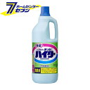 花王 ハイター 漂白剤 大 ボトル(1500ml) [【ハイター】]