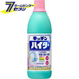 花王 キッチン ハイター 600ml【ケース販売：20個】 【ハイター】