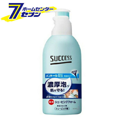 花王 サクセス 薬用シェービングフォーム(250g) [【サクセス】]