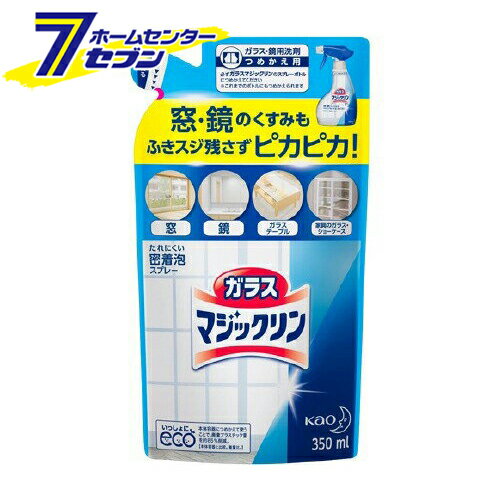 花王 ガラスマジックリン つめかえ用(350ml)【ケース販売：24個】 【ガラスマジックリン】