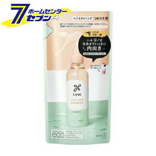 花王 リーゼ 内向きスタイリングシャワーつめかえ用(180ml)【ケース販売：24個】 【リーゼ】