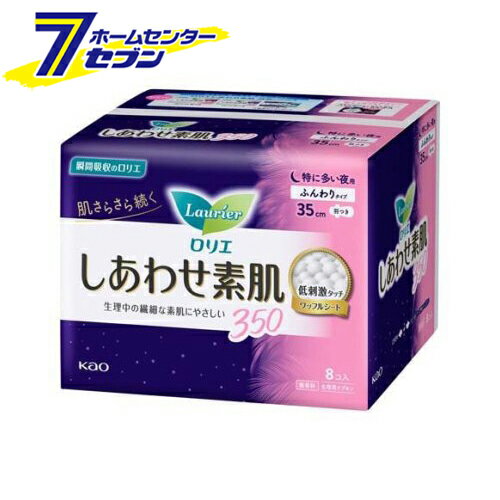 花王 ロリエ しあわせ素肌 特に多い夜用 羽つき350(8コ入)【ケース販売：16個】 【ロリエ】 生理用品]