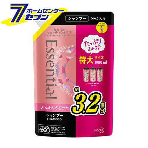 花王 エッセンシャル ふんわりうるツヤシャンプー つめかえ用(1080ml) 