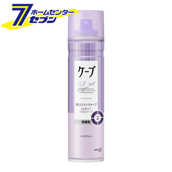 花王 ケープ 3Dエクストラキープ 無香料(180ml)【ケース販売：24個】 【ケープ】