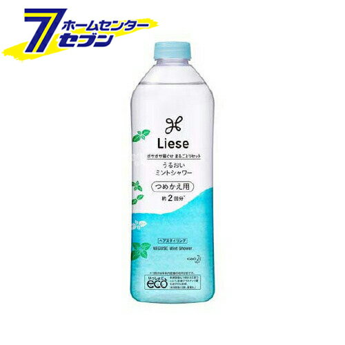 花王 リーゼ うるおいミントシャワー つめかえ用(340ml)【ケース販売：24個】 【リーゼ】