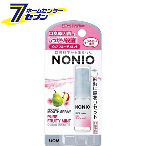 ライオン NONIO マウススプレー ピュアフルーティミント 5ml【ノニオ(NONIO)】 [口臭対策 口臭予防]