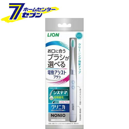 ライオン LION 電動アシストブラシ 本体 [電動歯ブラシ 音波]