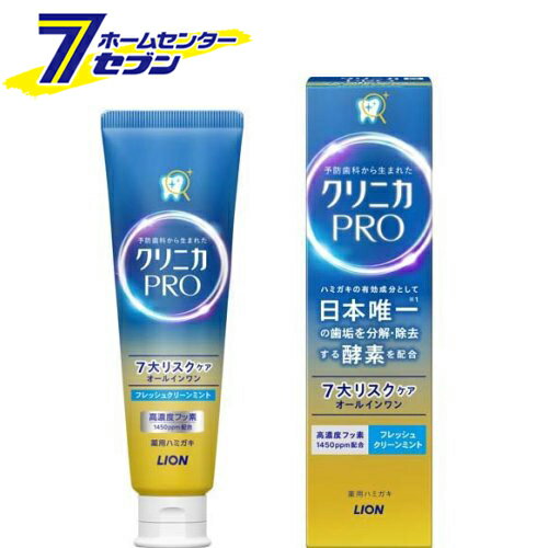 「ライオン クリニカPROオールインワンハミガキ フレッシュクリーンミント 95G【クリニカ】 」は株式会社ホームセンターセブンが販売しております。メーカーライオン品名クリニカPROオールインワンハミガキ フレッシュクリーンミント 95G【クリニカ】 品番又はJANコードJAN:4903301339038サイズ-重量118商品説明●お口の様々なリスクの原因「歯垢」を、分解・除去できる有効成分「酵素※1」配合の薬用ハミガキ。●7つの特長を備えたオールインワン処方でケア(1)酵素が歯垢を分解・除去し、ツルツルな歯へ(2)高濃度フッ素(1450ppm)配合、フッ素が歯の根元まで密着ガード※2(3)歯周病※3を防ぎ、健康な歯ぐきを保つ(4)知覚過敏による、しみる痛みを防ぐ(5)原因菌を殺菌、口臭を防ぐ(6)歯を白くする※4(7)歯石沈着を防ぐ※4●すっきり爽やかなフレッシュクリーンミントの香味※1：デキストラナーゼ ※2：高粘性ペースト+コーティング剤PCA(ピロリドンカルボン酸)※3：歯肉炎・歯周炎 ※4：ブラッシングによる【販売名】クリニカVa【効能 効果】・歯垢の付着の予防及び除去・ムシ歯の発生及び進行の予防・歯周病(歯肉炎・歯周炎)を防ぐ・歯がしみるのを防ぐ・口臭の防止・歯を白くする・口中を浄化する・口中を爽快にする【成分】湿潤剤：ソルビット液、PG清掃剤：無水ケイ酸Aコーティング剤：DL-ピロリドンカルボン酸ナトリウム液、ヒドロキシエチルセルロースジメチルジアリルアンモニウムクロリド薬用成分：硝酸カリウム、フッ化ナトリウム(フッ素として1450ppm)、デキストラナーゼ(DEX)、ラウロイルサルコシンNa(LSS)、酢酸トコフェロール(ビタミンE)発泡剤：ヤシ油脂肪酸アミドプロピルベタイン液、POE硬化ヒマシ油、POEステアリルエーテル粘度調整剤：無水ケイ酸、キサンタンガム香味剤：香料(フレッシュクリーンミントタイプ)、サッカリンNa安定剤：酸化Ti、DL-アラニン、グリセリン脂肪酸エステル粘結剤：アルギン酸Na清掃助剤：ポリアクリル酸Na清涼剤：メントール洗浄剤：テトラデセンスルホン酸Na【注意事項】・6才未満への使用は控え、子供の手の届かない所に保管する。・お口のまわりの傷などに直接つけない。・発疹などの異常が現れたときは使用を中止し、商品を持参し医師に相談する。※パッケージ、デザイン等は予告なく変更される場合があります。※画像はイメージです。商品タイトルと一致しない場合があります。《フッ素配合歯磨き 薬用 歯垢分解 歯垢除去》商品区分：医薬部外品原産国：日本広告文責：株式会社ホームセンターセブンTEL：0978-33-2811