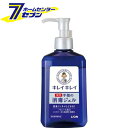 ライオン キレイキレイ薬用手指の消毒ジェル 本体 230ml【キレイキレイ】 [除菌 消毒 消毒液 手指消毒剤]