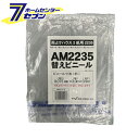 【ポイント5倍】南栄工業 雨よけハウス用 張替ビニール (AM2235用) [交換替幕 張替ビニール シートのみ 張り替えビニール ビニールのみ 園芸 温室 農...