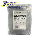 【ポイント5倍】南栄工業 雨よけハウス用 張替ビニール (AM2253用) [交換替幕 張替ビニール シートのみ 張り替えビニール ビニールのみ 園芸 温室 農...