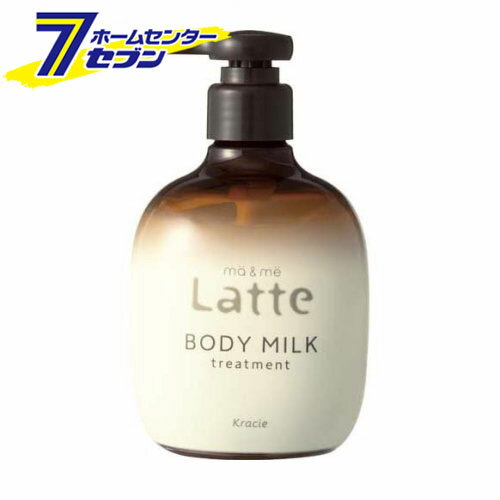 クラシエホームプロダクツ マー＆ミー Latte トリートメント ボディミルク (310g) [ボディケア ボディクリーム]【hc9】