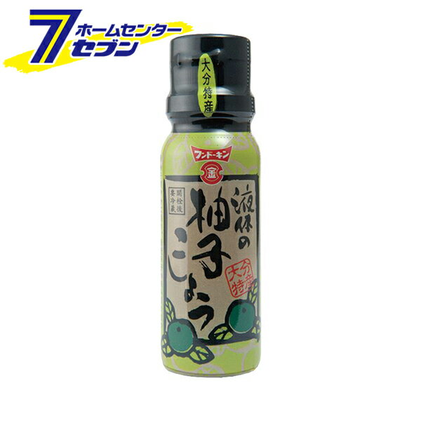 フンドーキン 液体の柚子こしょう100ml [単品 ゆずごしょう 柚子胡椒 スパイス ピリ辛 調味料 国産 九州 大分]【hc8】