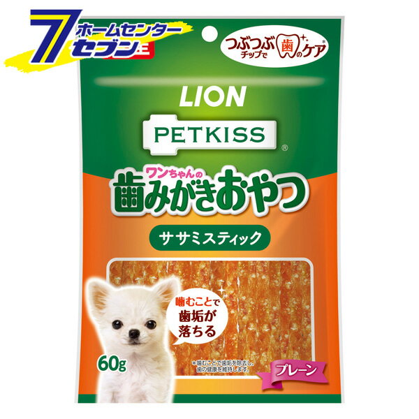 ライオンペット PETKISS ワンちゃんの 歯みがき おやつ プレーン 60g [ペット 犬 イヌ いぬ 歯磨き ハ..