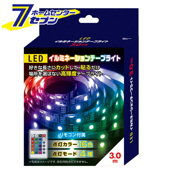 「ピーナッツクラブ LEDイルミネーションテープライト 3.0m S03LT-002BK」は株式会社ホームセンターセブンが販売しております。メーカーピーナッツクラブ品名LEDイルミネーションテープライト 3.0m S03LT-002BK 品番又はJANコードJAN:4589917657317サイズ-重量80g商品説明●好きな長さにカットして使用できる●レインボーにも光る●リモコン付属■電源：USB■光色：16色■点灯20パターン■光源：LED90灯■全光束：550lm（LED90灯時）■全長：3.0m■消費電力：14W（LED90灯時）※パッケージ、デザイン等は予告なく変更される場合があります。※画像はイメージです。商品タイトルと一致しない場合があります。《イルミネーション テープライト LED カット可能 照明器具 簡易照明》商品区分：原産国：広告文責：株式会社ホームセンターセブンTEL：0978-33-2811