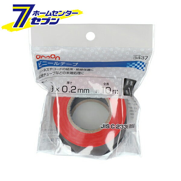 エーモン ビニールテープ (赤/黒×各1) 3437 [amon カー用品 車用品 配線処理 固定 結束 絶縁保護 末端..