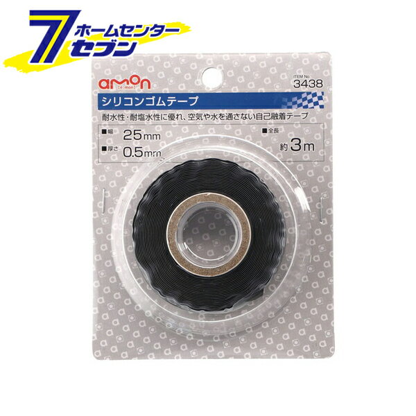 エーモン シリコンゴムテープ 幅25×厚さ0.5mm 全長約3m 3438 [amon カー用品 車用品 配線処理 固定 結..