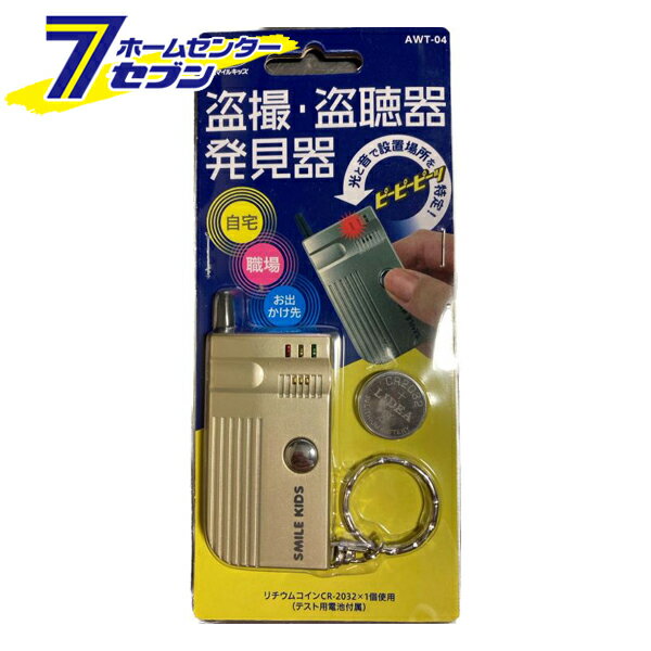 楽天市場】電波 妨害 装置(その他|防犯関連グッズ):日用品 楽天市場】電波 妨害 装置(その他|防犯関連グッズ):日用品