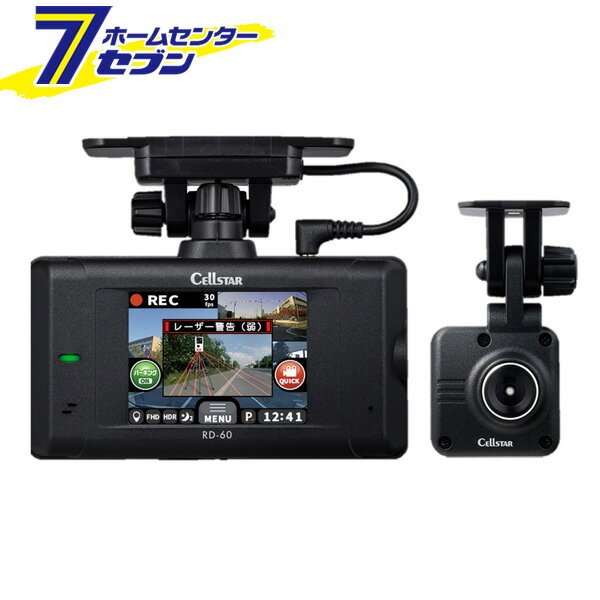 「セルスター ドライブレコーダー 前後撮影対応2カメラ セーフティレーダー受信機一体型 RD-60」は株式会社ホームセンターセブンが販売しております。メーカーセルスター品名ドライブレコーダー 前後撮影対応2カメラ セーフティレーダー受信機一体型 RD-60 品番又はJANコードJAN:4962886015546サイズ重量745商品説明●STARVIS IMX307搭載！　FULL HD録画・ナイトクリアVer.2によるフルハイビジョン録画！　夜に強く高画質で精細な映像を記録できます。・ナイトクリアVer.2（本体カメラ・別体カメラ）STARVIS IMX307搭載！夜間・トンネルなど少ない光量でも綺麗な映像を記録できます。・前後でフルハイビジョン録画（本体カメラ・別体カメラ）前方、後方ともにフルハイビジョンで撮影！細部までくっきりとした映像で記録します。・HDR［ハイダイナミックレンジ］搭載（本体カメラ・別体カメラ）HDRによる画像合成技術により、急激な明るさの変化が発生しても白トビや黒ツブレを低減して録画します。●あおり運転を自動で録画安全運転支援機能に別体カメラによる後方キャッチ機能を搭載！走行時、後車が接近（煽り運転）すると、危険と判断し、警告音やイベント録画をおこないます。※工場出荷時はオフになっています。●安全運転支援機能・後車接近警告（後方キャッチ機能）（別体カメラ）走行時、後車が接近すると警告します。・前車発車警告本体カメラ前の車が発車した情報をお知らせします。・車線逸脱警告本体カメラ設定した速度以上で走行時、車線を逸脱すると警告します。・車間距離保持警告本体カメラ設定した速度以上で走行時、前車との適正距離を保持するよう警告します。●GPSおしらせ機能がVer.2に進化ドライブ中の危険なエリアを警告音と画面表示で事前におしらせします。・オービスなどが設置されているポイントを事前におしらせします。・安全運転ポイント「逆走注意エリア」など、安全運転に役立つ情報を事前におしらせします。・GPSおしらせ機能の画面表示●2.4インチタッチパネル液晶2.4インチタッチパネル液晶を搭載しています。わかりやすいユーザーインターフェースで直感的に操作できます。イベント録画を残しておきたいとっさの状況でも大きいクイックボタンをワンタッチするだけでクイック録画を開始できます。クイック録画の映像データは、上書き保存されないので※残しておきたい映像を撮るときに有効です。※microSDカードの最大容量を超えた場合、古いデータから順次削除されます。●スーパーキャパシタ搭載！　 電源ケーブルが外れても安心スーパーキャパシタを搭載しているので、事故の衝撃で電源ケーブルが外れてしまっても録画画像を正常に保存するまでは動作するので、 撮り逃しを防ぎます。※スーパーキャパシタ：蓄電能力を持つコンデンサ、高温に強く安全性が高い。●レーザー/ レーダー受信機能【レーザー受信機能】・フレデリックスレンズVer.2 採用でレーザー受信性能アップ！遠くからのレーザー光をより早く、より正確に受信従来製品より受信距離が120％、集光率が約3倍で安定的にレーザー光を受信。これにより、より早く、より正確にレーザー光を受信することが可能になりました。・新型レーザー式移動オービス LSM-310 受信対応！受信レベル（強・弱）2段階受信！レーザー式オービスからのレーザー光の受信レベルを（強・弱）2段階で判定してテキストと効果音の強弱で警告します。一般的にレーザー光の受信レベルが強い場合、自車位置から取締機の設置場所が近くなるので距離感などを把握できます。・誤警報を軽減！新設計のフレデリックスレンズと当社独自のシステム※を合わせることで、赤外線やレーザー光を使用した機器など誤警報となりやすい受信とレーザー式オービスからのレーザー受信を高い確率で識別することが可能になりました。【レーダー受信機能】レーダーを受信するとおしらせします。瞬時の強いレーダーをステルス波と識別しておしらせします。・新Kバンド受信対応リアルタイムでの新Kバンド受信警告に対応できます。・レーダー、レーザー受信機能の画面表示ノーマルとセーフティレーダーから選択できます。■車外撮影用カメラ（本体カメラ部/別体カメラ）・撮像素子：200万画素 カラーCMOSセンサー・フレームレート：30fps、10fps ※タイムラプス録画は1秒に1フレーム・視野角：本体カメラ：水平123° 垂直64° 対角150°、別体カメラ：水平117° 垂直62° 対角141°・F値：2・最低被写体照度：3LUX■本体/別体カメラ・録画画素数：200万画素(FullHD)、100万画素(HD)、35万画素(D1)・録画画質（FullHD）：高画質（10Mbps）、標準（8Mbps）、低画質（6Mbps）・録画画質（HD）：高画質（6Mbps）、標準（4.5Mbps）、低画質（3Mbps）・録画画質（D1）：高画質（3Mbps）、標準（2Mbps）、低画質（1Mbps）・録画画角（FullHD）：本体カメラ：水平123° 垂直64° 対角150°、別体カメラ：水平117° 垂直62° 対角141°・録画画角（HD）：本体カメラ：水平123° 垂直64° 対角150°、別体カメラ：水平117° 垂直62° 対角141°・録画画角（D1）：本体カメラ：水平99° 垂直64° 対角124°、別体カメラ：水平94° 垂直62° 対角115°・録画圧縮：録画AVI(H.264)、静止画JPEG・録画トリガ（通常時）：常時録画、常時録画+イベント録画、クイック録画・録画トリガ（パーキングモード時）：常時録画、常時録画+イベント録画、モーション録画+イベント録画・タイムラプス録画：有り・GPS：有り・HDR：有り・3Gセンサー：有り（衝撃感度 10段階）・対応外部記憶媒体：microSDカード8GB〜32GB（クラス10/SDHC規格準拠）、64GB〜128GB（クラス10/SDXC規格準拠）・その他、スピードクラスとして下記以上を推奨・SDスピードClass：Class10、・UHSスピードクラス：U1以上、・Videoスピードクラス：V30以上 ※メーカーオプションmicroSDカード推奨・記録データ：日時、加速度、走行速度、位置情報、映像ファイル・音声録音：有り（オン、オフ設定可）・外部映像出力：無し・インターネット地図連動：有り・レーダー受信方式：ダブルスーパーヘテロダイン方式・レーダー受信周波数：Xバンド、Kバンド・電源電圧：DC5V（DC12/24V-5V変換コード付属）・動作温度範囲：-10℃ 〜 ＋60℃・本体サイズ：本体：109（W）×30.5（D）×92（H）mm（突起部含まず）・本体重量：185g・別体カメラサイズ：本体：34.5（W）×16（D）×67（H）mm（突起部含まず）・別体カメラ重量：28g・カメラ接続コード：9.0m（片側ストレートプラグ）・VCCI：クラスB・メーカー保証期間：3年・梱包内容：ドライブレコーダー本体（マウントベース+GPSユニット一体型）※あらかじめ両面テープ（ガラス用）が貼られています。別体カメラ（マウントベース一体型）、カメラ接続コード（片側ストレート）※コード長9.0m、直結配線DCコード（3極コネクタ5V/2A）5.0m、別体カメラ用両面テープ（リヤトレイ用）、別体カメラ用両面テープ（ガラス用）、64GB microSDカード クラス10※SDカード変換アダプタ・SDカードケース付、脱脂クリーナー一式、コードクリップ5個、取扱説明者※パッケージ、デザイン等は予告なく変更される場合があります。※画像はイメージです。商品タイトルと一致しない場合があります。《レーザー受信機 あおり運転 GPS microSDカード》商品区分：原産国：日本広告文責：株式会社ホームセンターセブンTEL：0978-33-2811