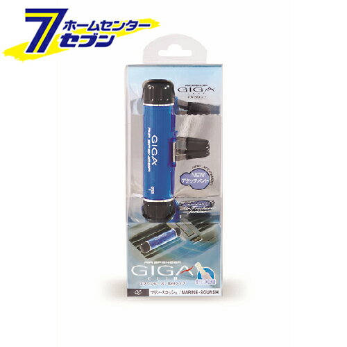 栄光社 ギガ・クリップ マリン・スカッシュ 056015 [エアコンタイプ カーエアコン用 香りスティック 芳..
