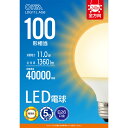 オーム電機 LED電球 ボール形 E26 100形相当 電球色 06-5531 LDG11L-AG6 