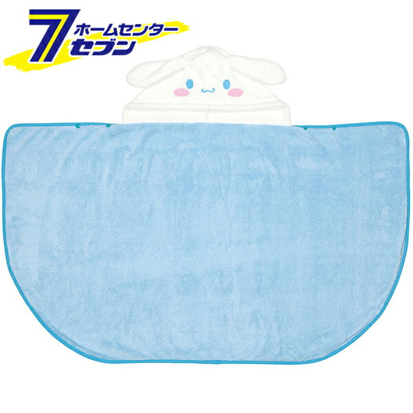 スケーター 吸水速乾 フード付き バスポンチョ シナモロール BPO1 [サンリオ バスタオル 子供 子ども ..