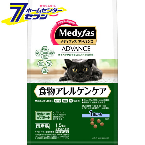 ペットライン メディファス アドバンス 食物アレルゲンケア 1歳から 1.5kg(250gx6袋) [国産品 小分けパック 下部尿路 免疫維持 無着色 キャットフード 総合栄養食 エサ 猫 ネコ ねこ ペット petline]【hc8】 1