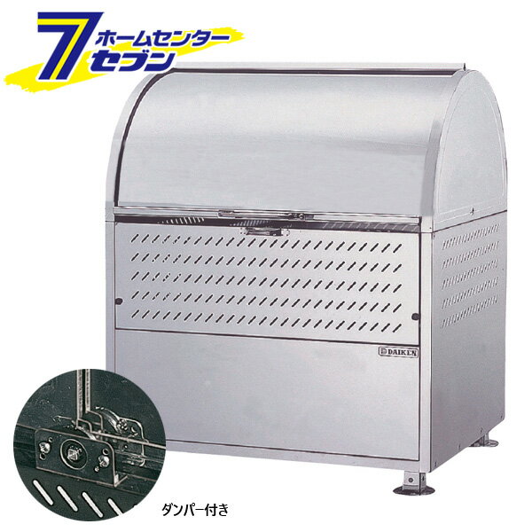 ダイケン クリーンストッカー ゴミ収集庫 CKM 900型 (ロータリーダンパー付) CKM-900-D [完成品 組み立て不要 容量550L ステンレスタイプ ckm900d 屋外 大型 ゴミ箱 ダストボックス 集合住宅 店舗 サビに強い DAIKEN]【hc8】